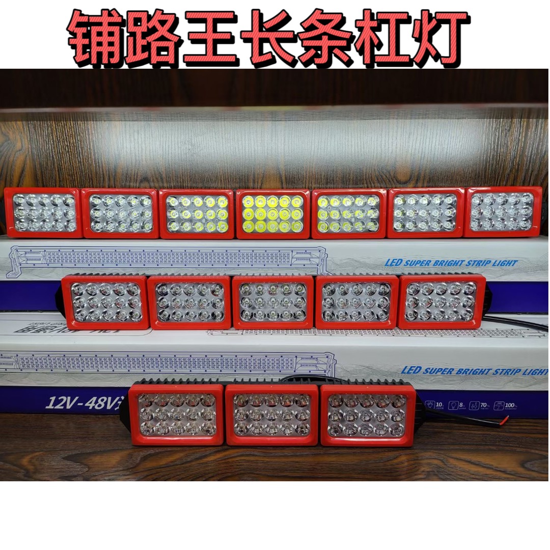 汽车led长条射灯越野车顶灯货车中网超亮改装雾灯强光聚光12伏24v