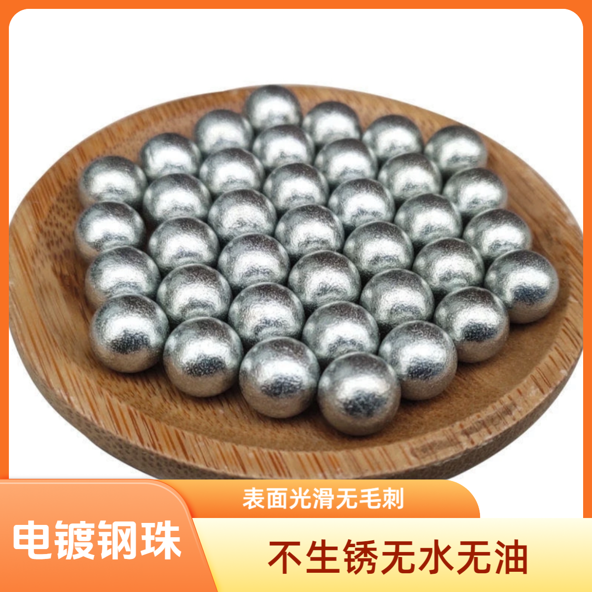 电镀磨砂钢珠8毫米 8.5毫米9毫米不生锈钢珠9.5毫米10 7.5 7毫米