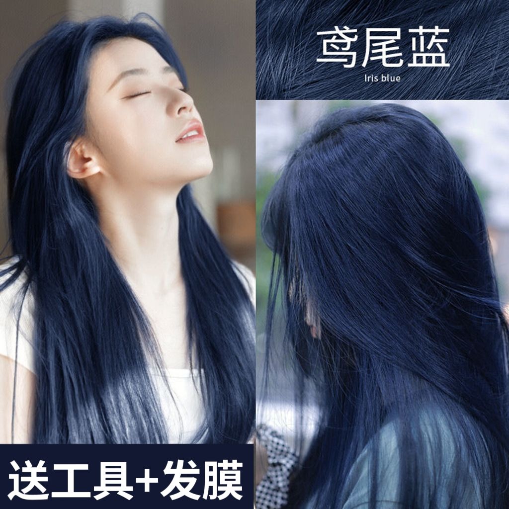 鸢尾蓝黑染发剂2023流行色推荐显白自己在家染发膏植物纯免漂蓝色