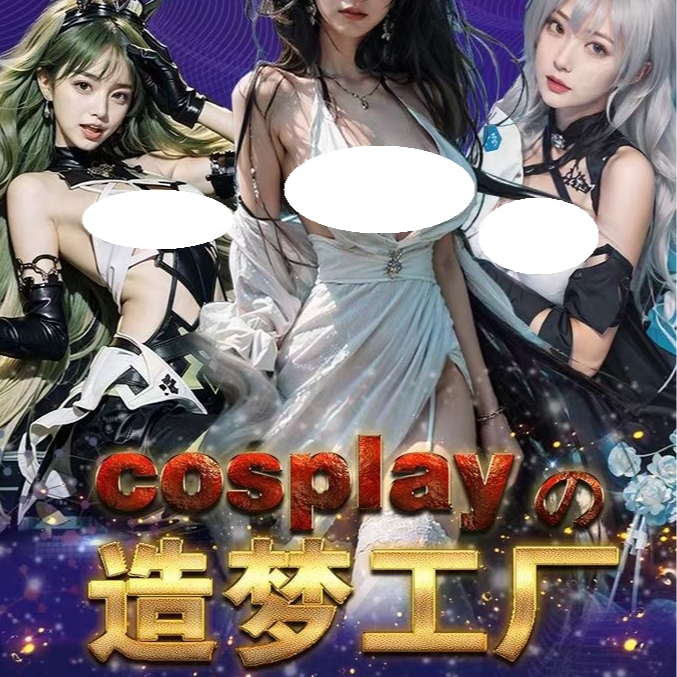 《造梦工厂》清凉卡牌 卡牌盲盒默认代拆！未成年禁止下单