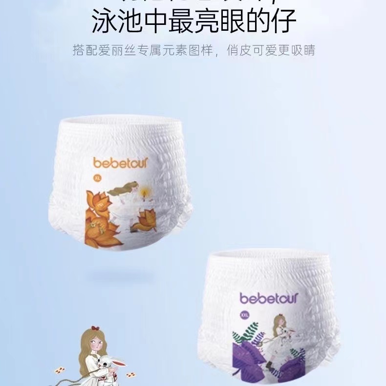 bebetour爱丽丝婴儿透气一次性游泳裤男女通用宝宝游泳裤均码