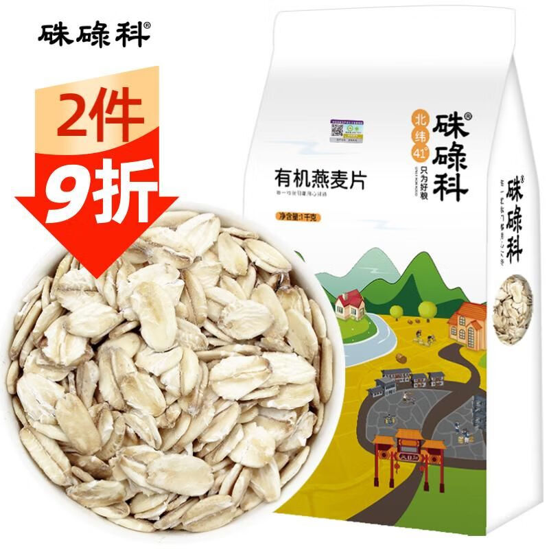 硃碌科 东北有机燕麦片1kg（非即食生燕麦片 东北杂粮 早餐粥原料）