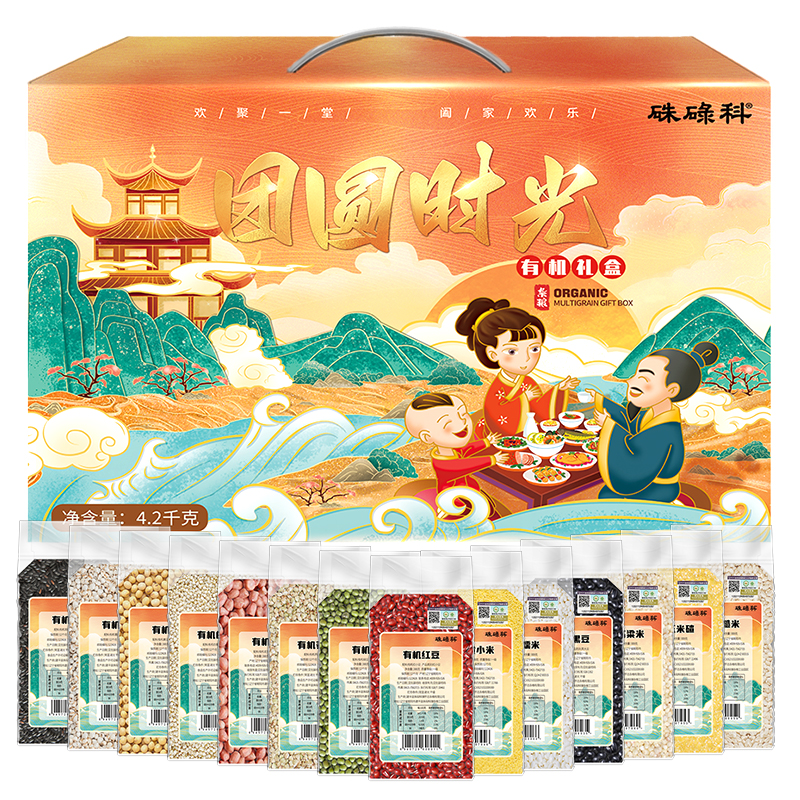 团圆时光14种有机杂粮礼盒4.2kg有机藜麦小米等团购福利年货礼盒
