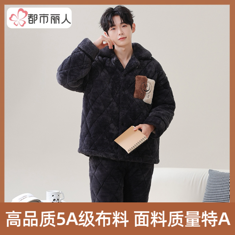 都市丽人2024冬季新款绒夹棉男士睡衣加棉加厚高品质家居服套装