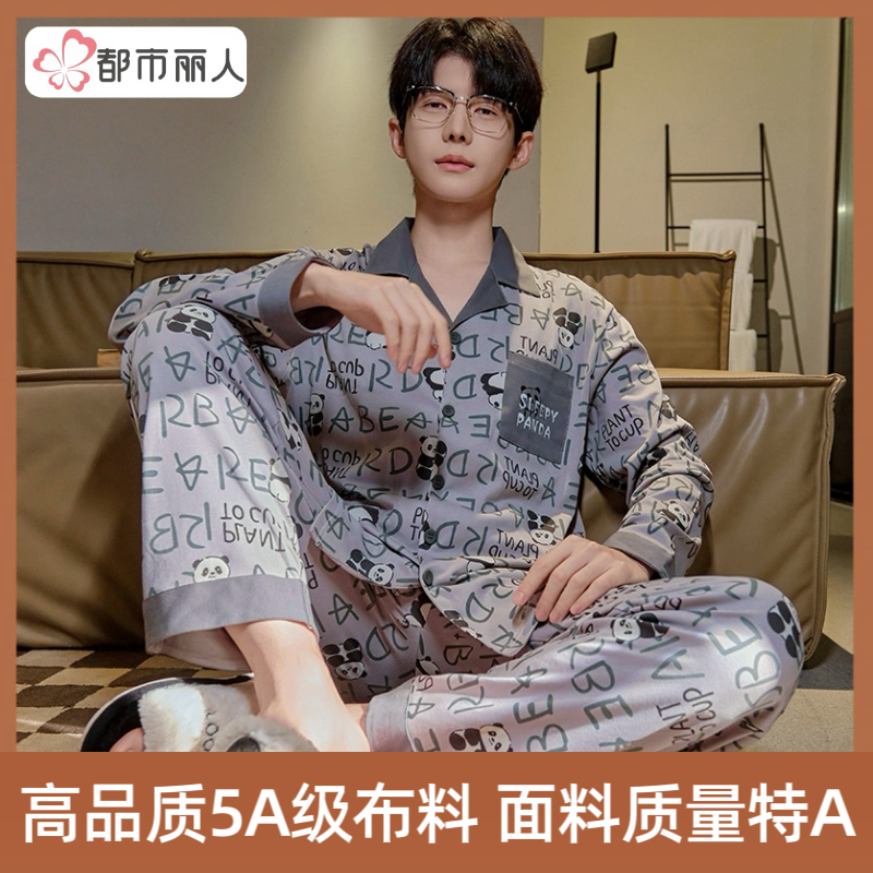都市丽人新中式款秋冬季男士睡衣保暖家居服套装国风高级感可外穿