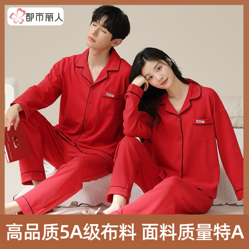 都市丽人情侣睡衣喜庆新婚款秋冬季红色长袖开衫可外穿家居服套装