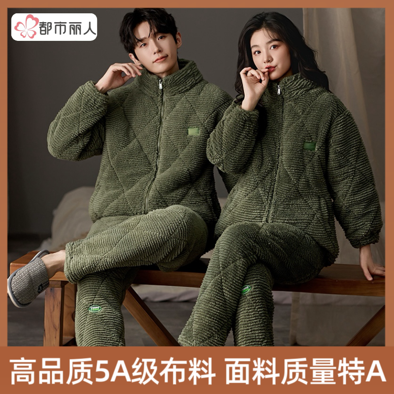 都市丽人夹棉情侣新款睡衣男女秋冬季加厚加棉高品质家居服套装