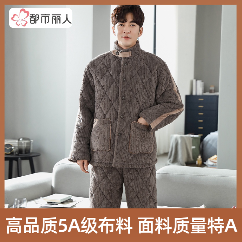都市丽人冬季新中式绒夹棉加厚睡衣男家居服套装国风高级感可外穿