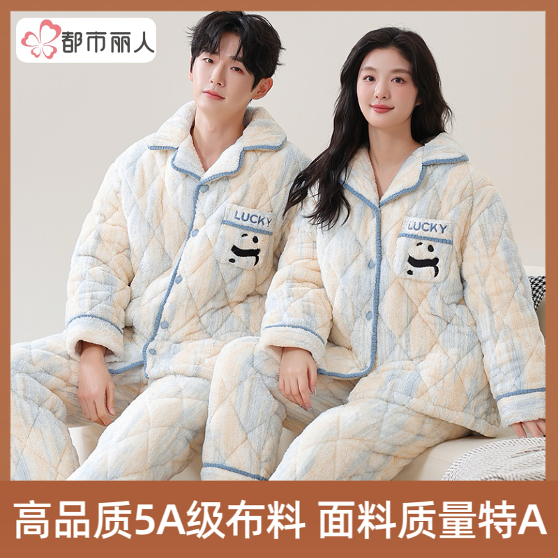 都市丽人夹棉情侣新款睡衣男女秋冬季加厚加棉高品质家居服套装