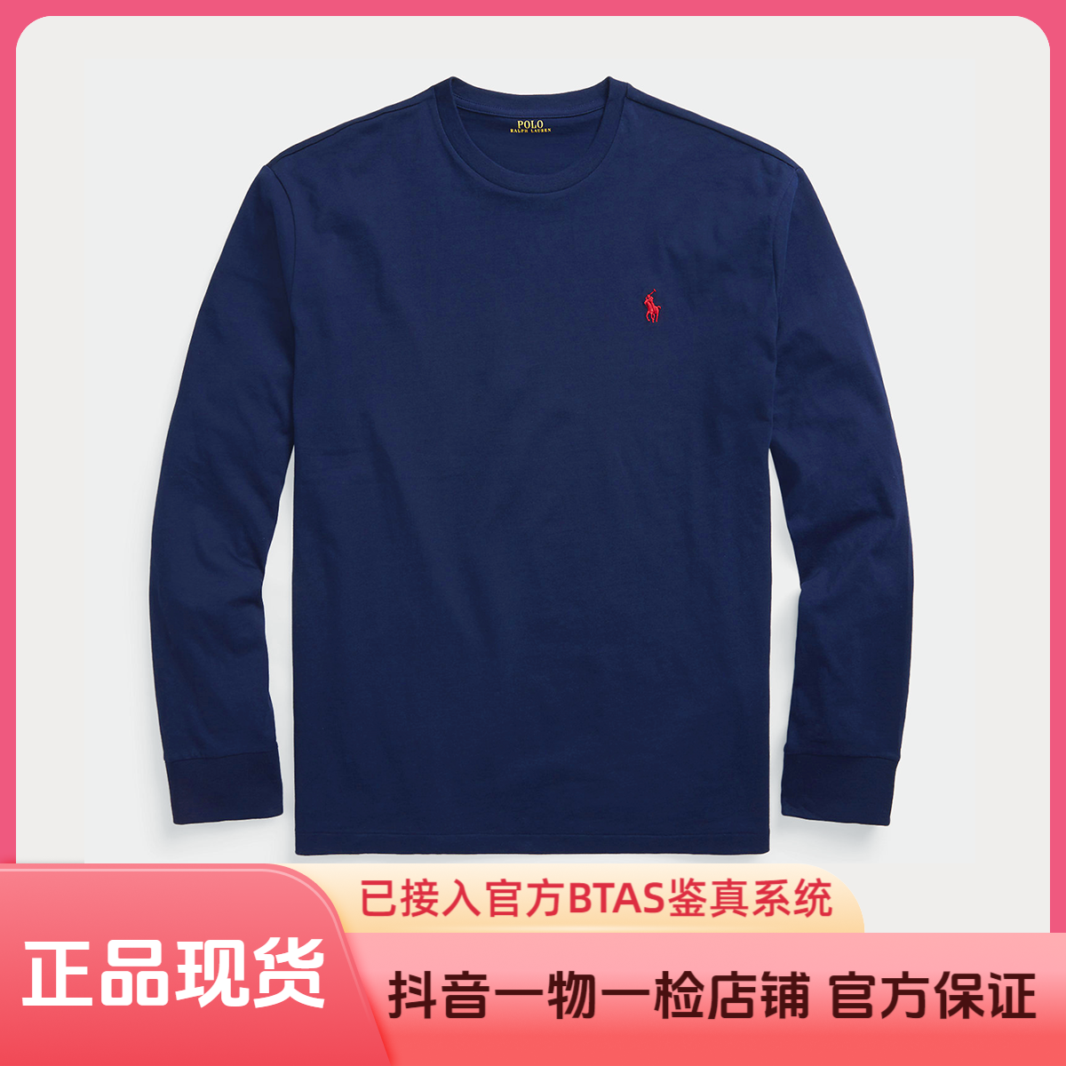 POLO RALPH LAUREN拉夫劳伦男款平纹针织四季休闲长袖海军蓝T恤