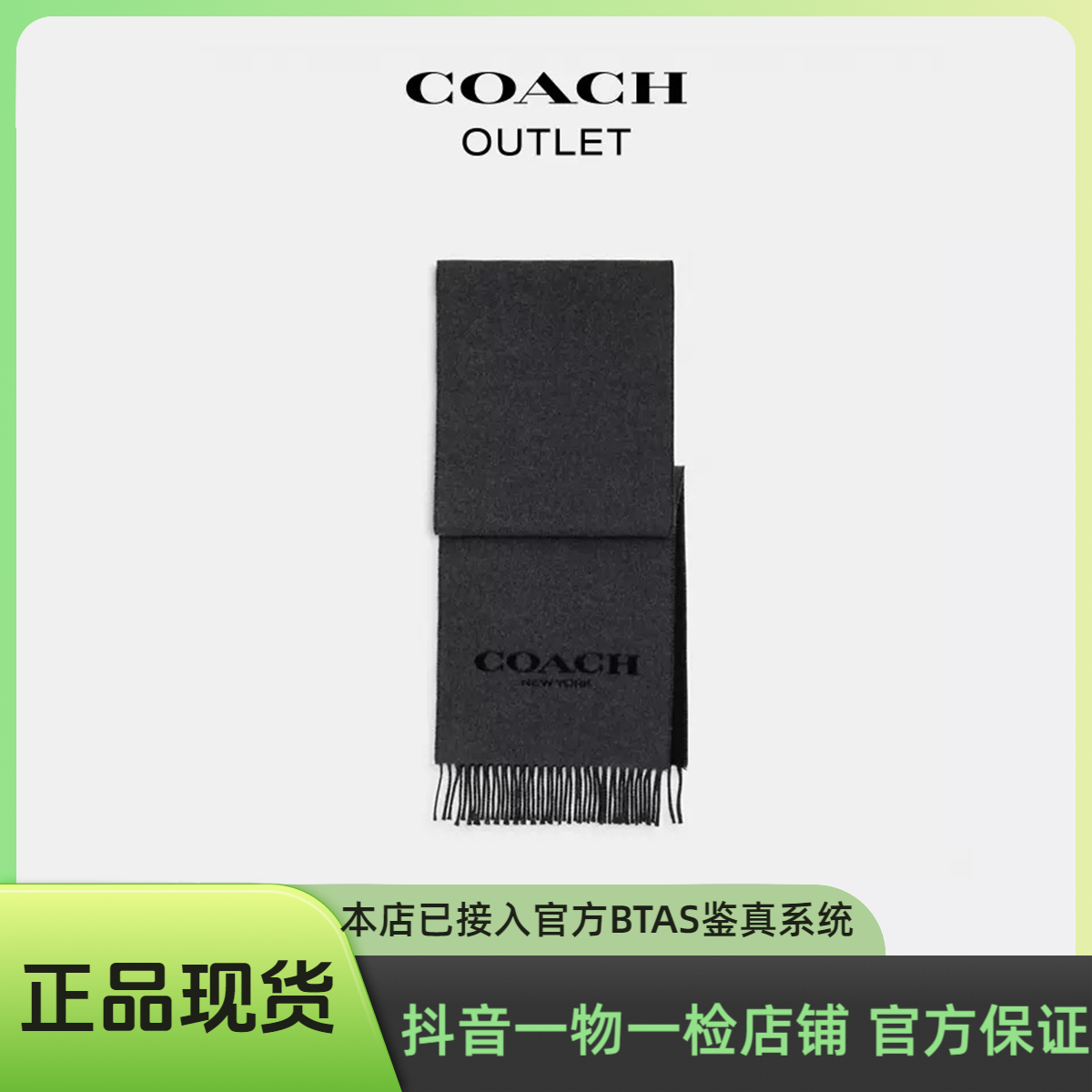 COACH/蔻驰男女同款羊毛羊绒百搭高档保暖小C图案秋冬双面围巾