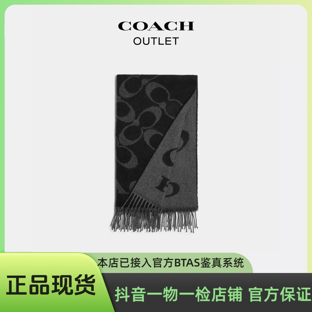 COACH/蔻驰男女同款羊毛羊绒高档百搭保暖大C图案双面围巾印花