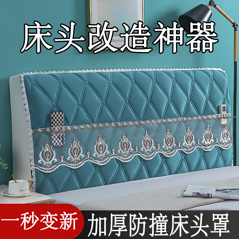 2022新款全包床头套罩夹棉加厚简约现代皮床木质床头罩靠背保护套