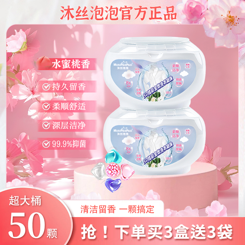5合一洗衣凝珠持久留香柔顺家用留香浓缩香氛洗衣液香味持久留香