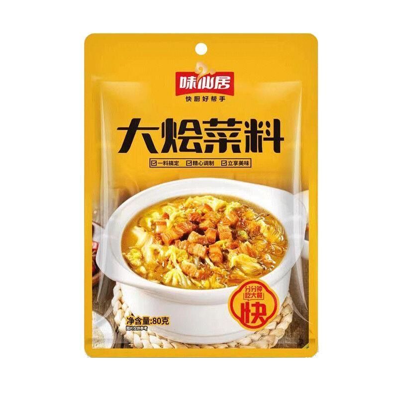 味仙居大烩菜料粉条菜料猪肉炖粉条河南大烩菜素豆腐菜粉条菜