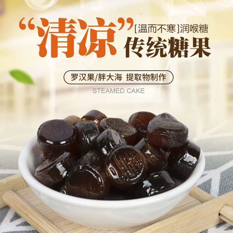 古法金银花胖大海枇杷罗汉果润喉糖小零食清凉护嗓清新口气薄荷糖