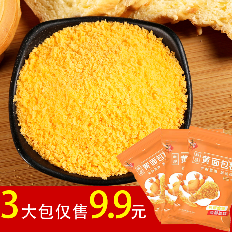 金黄色面包糠230g 起家用油炸香酥黄白色商用袋炸鸡裹粉酥脆食品