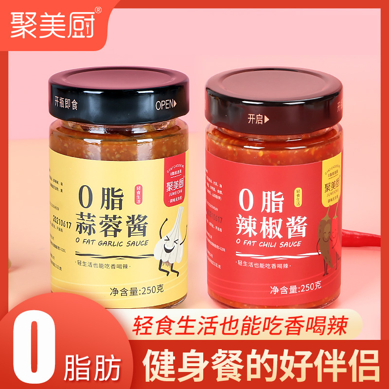 酱料零脂辣椒酱蒜蓉酱荞麦面酱料拌面酱拌饭酱低脂酱料