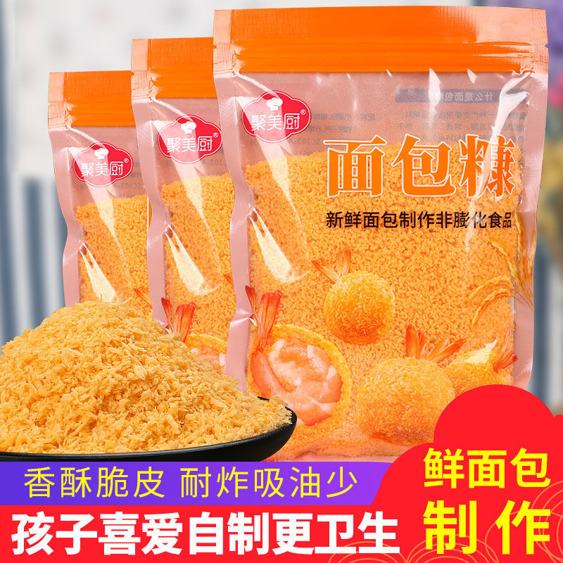 面包糠230g*2包家用炸鸡套装奥尔良腌料炸鸡裹粉油炸香酥