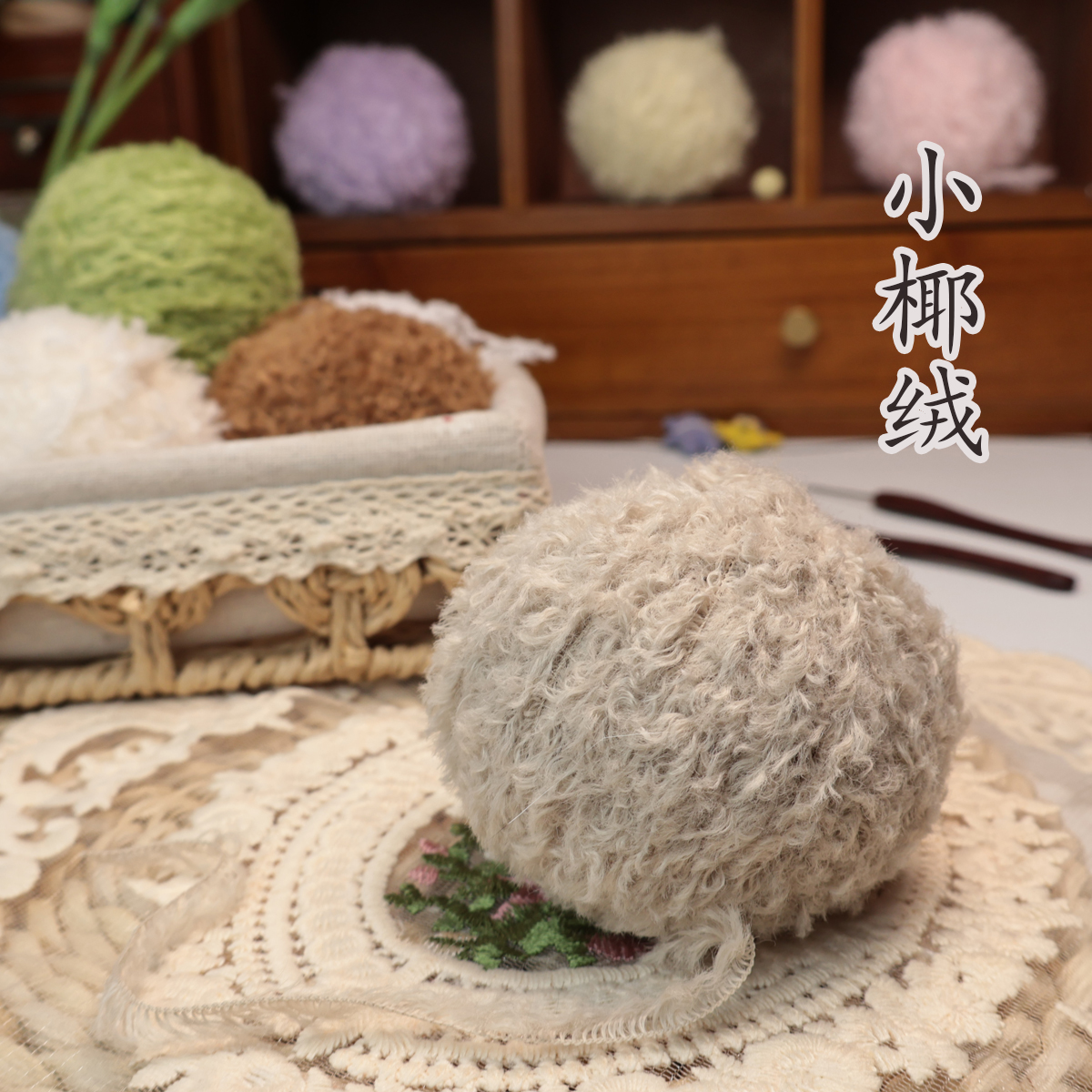 【小椰绒】新品柔软毛绒手工复古钩针棒针动物中粗绒绒线diy编织