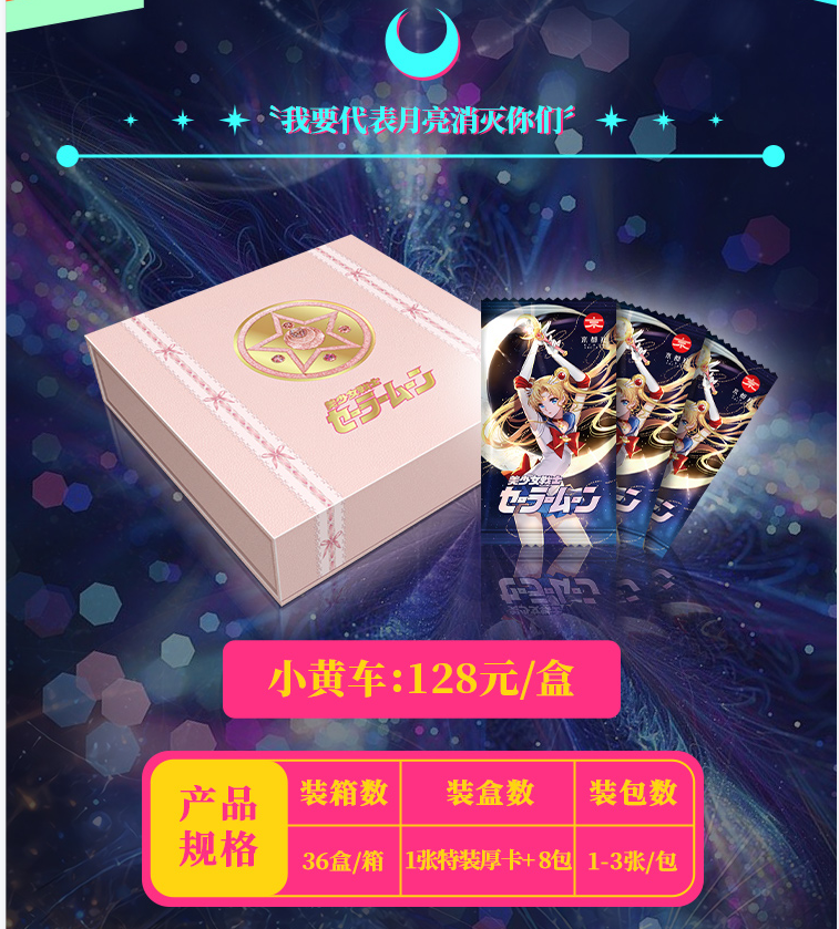 【国卡】京都社美少女战士第一弹卡片轻奢镭射吧唧流沙票根精美卡牌