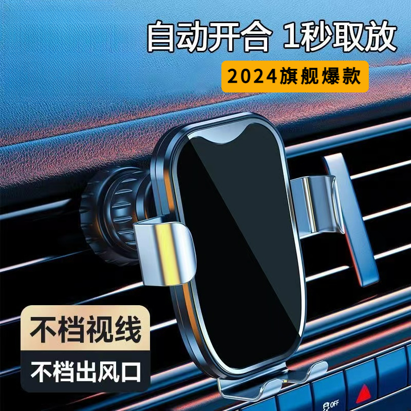 静音车用重力全新金属倒钩式车载手机支架最新款2025爆款