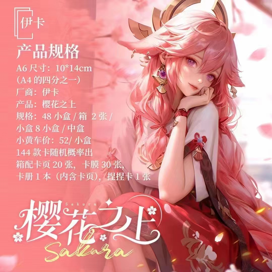 【拆盒】樱花之上 盲盒   动漫 收藏卡 潮流卡摆件