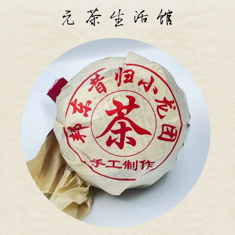 2020年昔归龙团普洱生茶 200克/团（花香，蜜香，果甜）