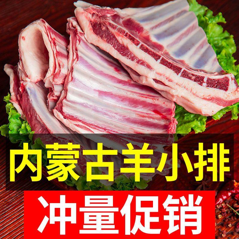 清真羊排尖现切新鲜带骨羊肉羊小排羊肋排小排羊蝎子羊腿山羊肉