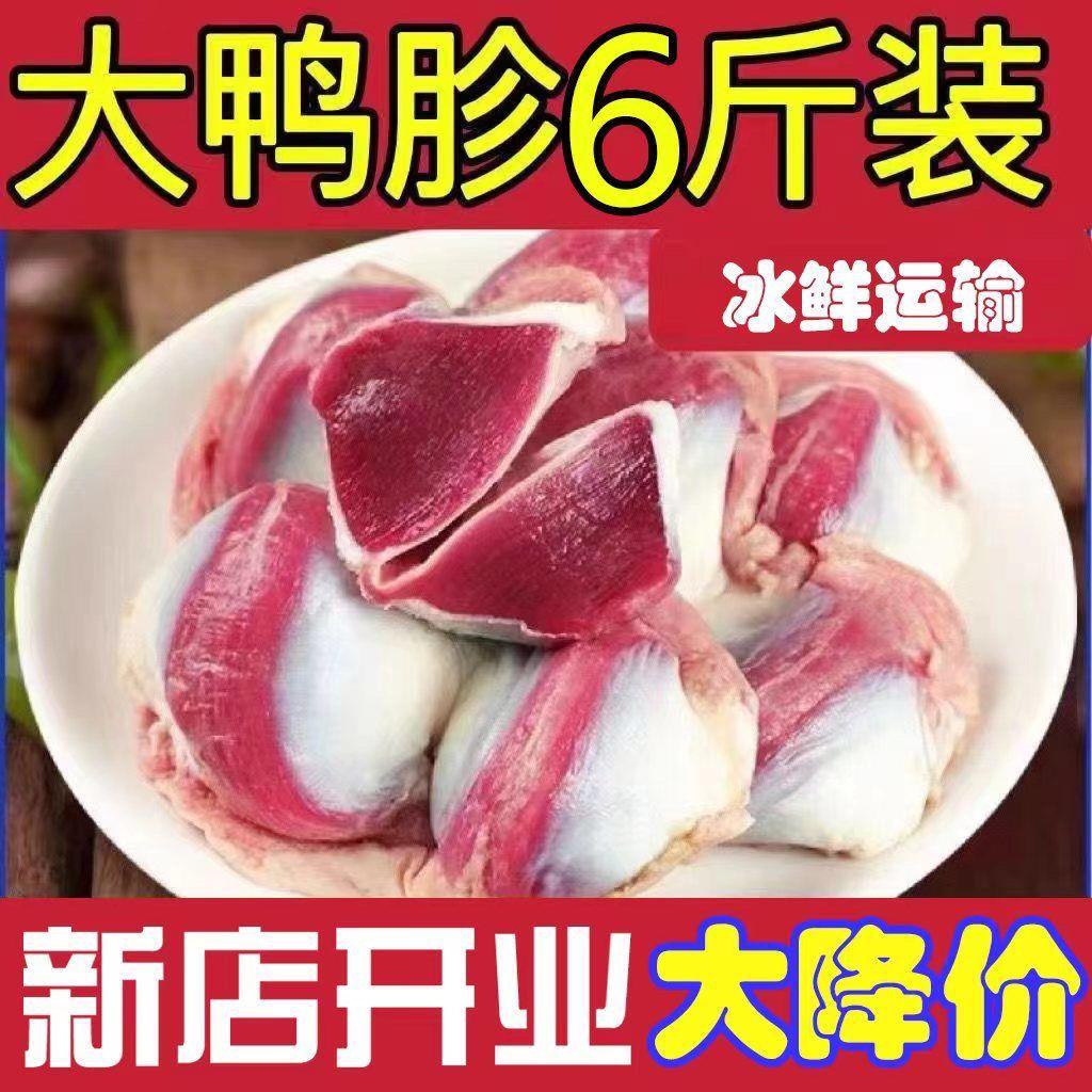 农家散养新鲜现杀大鸭胗冰鲜鸭肫鸭胃鸭肾卤味食材鸭肉批发