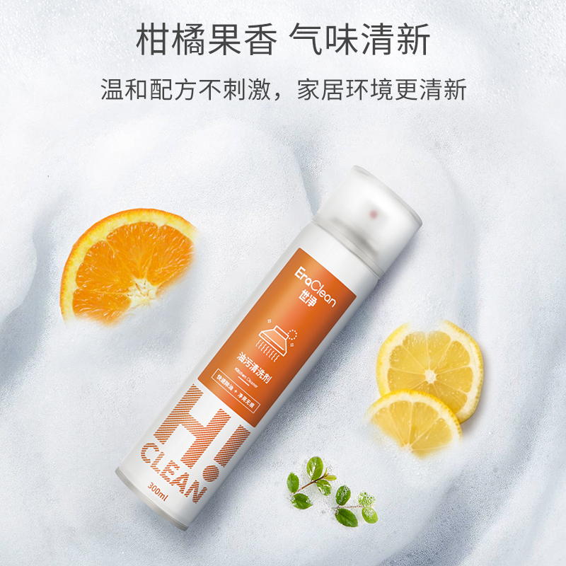 世净油污净厨房重油污清洁剂去油污厨房神器厨房重油污强力清洁剂
