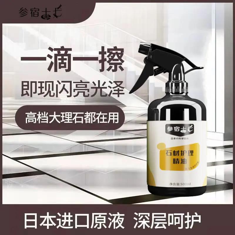 石材护理精油大理石抛光剂瓷砖打蜡上光增亮液大厅天然地板保养腊