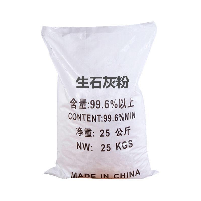 生石灰粉50斤包邮鱼塘养殖场消毒杀菌驱虫净化水质防潮吸湿干燥剂