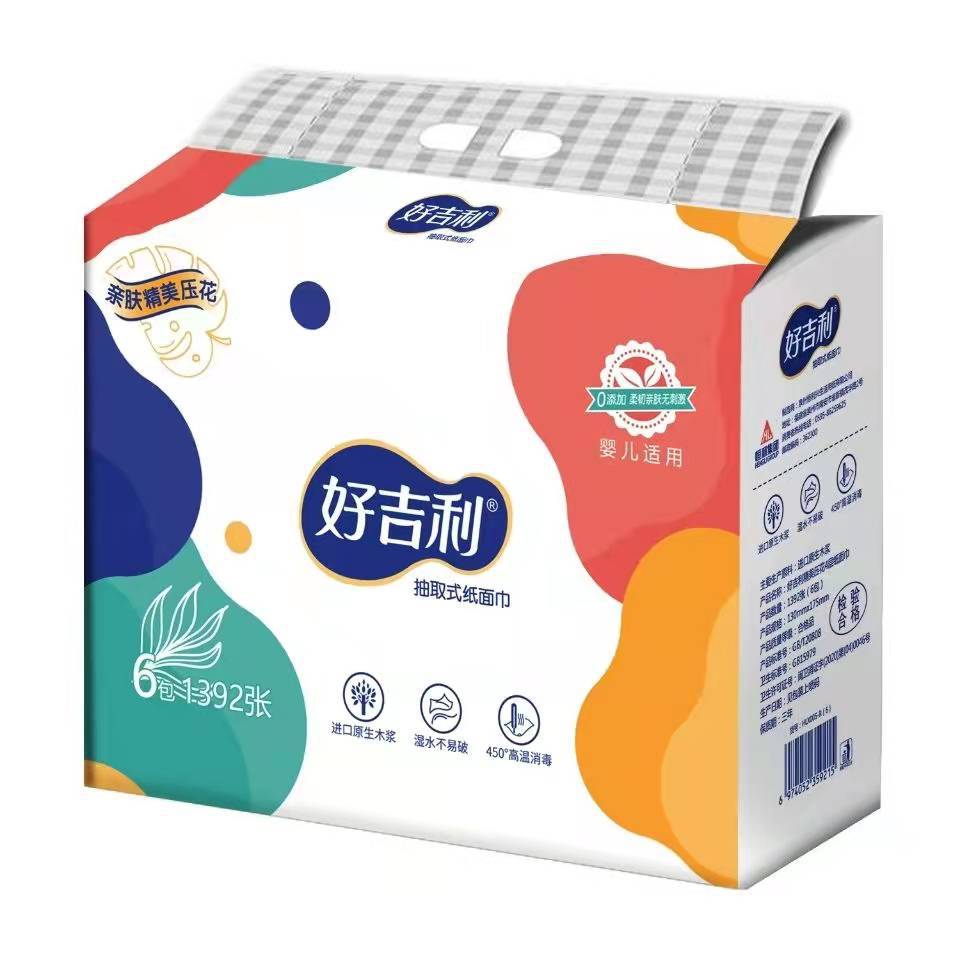 [新人支付0.01元]包邮好吉利抽纸实惠家用装卫生纸餐巾纸巾可湿水