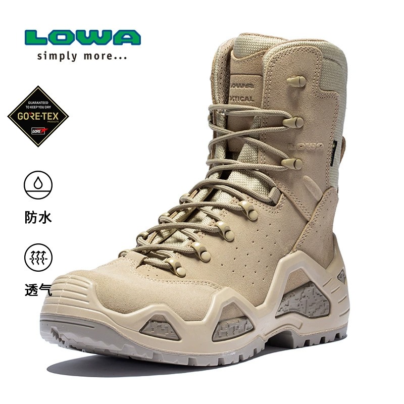 lowa Z-8S高帮作战靴军靴冬季户外鞋耐磨防水透气战术靴徒步鞋