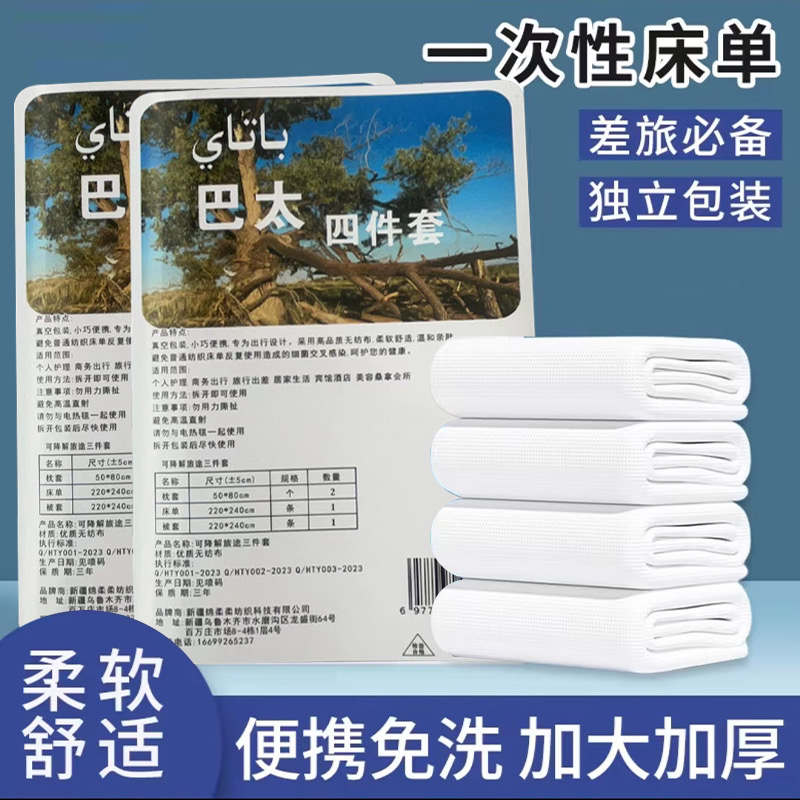 商务高品质一次性三件套四隔脏卫生出国出差旅游防交叉感染宾馆