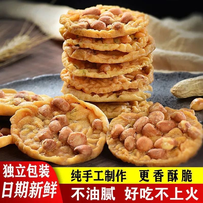 江西特产零食小吃月亮巴花生巴漳州南客家豆饼油炸粑美味小零食