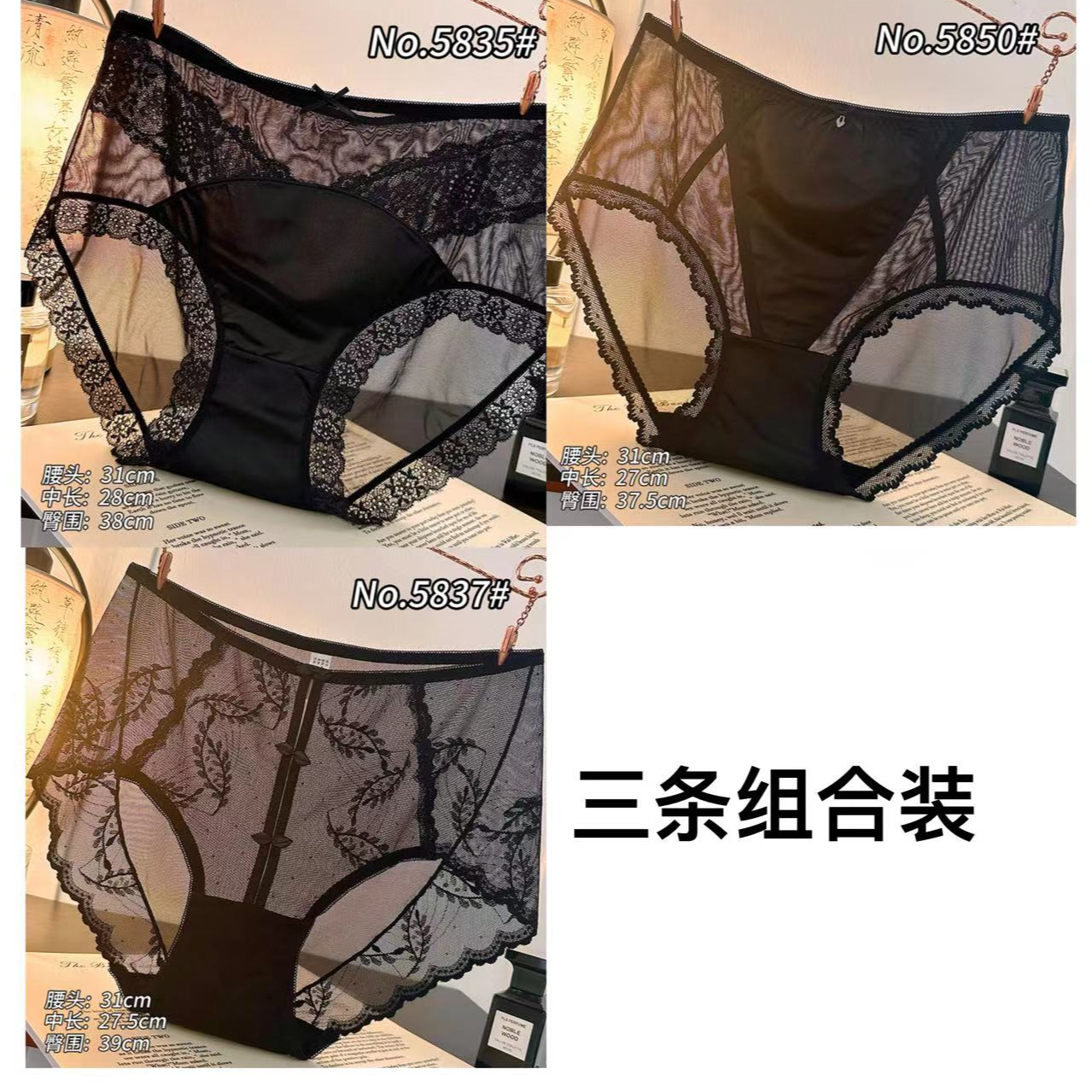 【3条黑色不同款】110-130斤大码蕾丝女士内裤1080