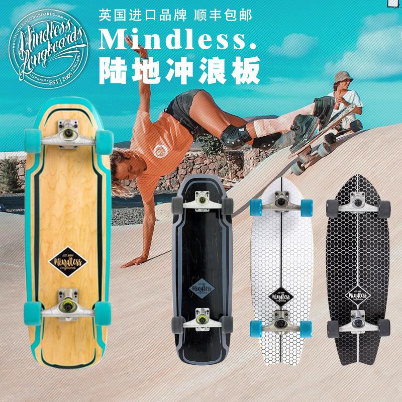 英国Mindless陆地冲浪板练习滑雪冲浪刻滑训练儿童成人陆冲板