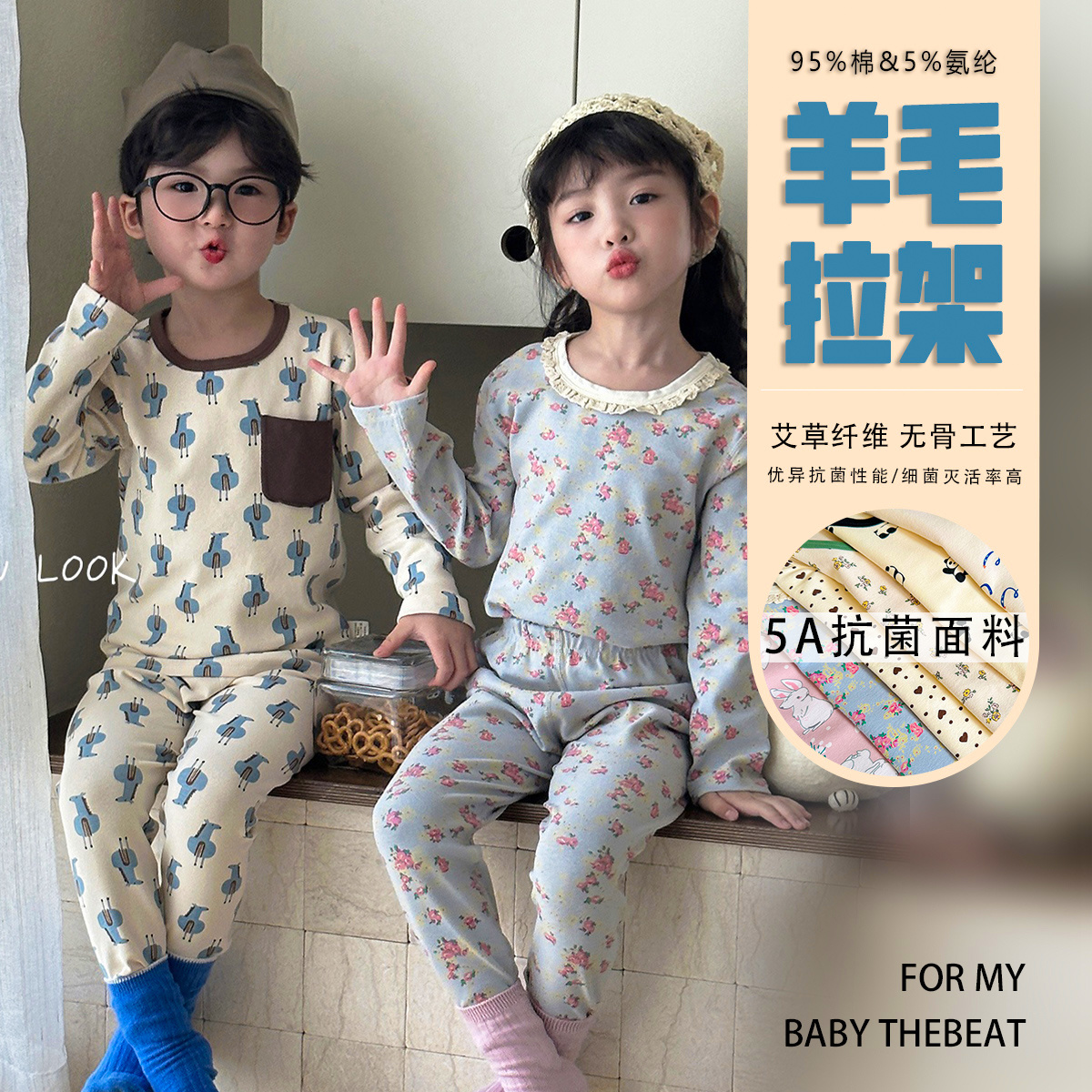 儿童磨毛拉架无骨套装男女童宝宝秋衣裤家居服ZH0165
