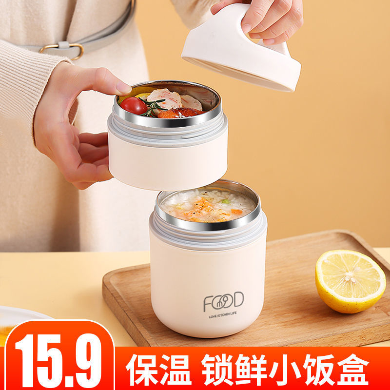 【包邮优选】不锈钢小型保温桶饭盒带盖上班族便携汤盒粥杯一个人