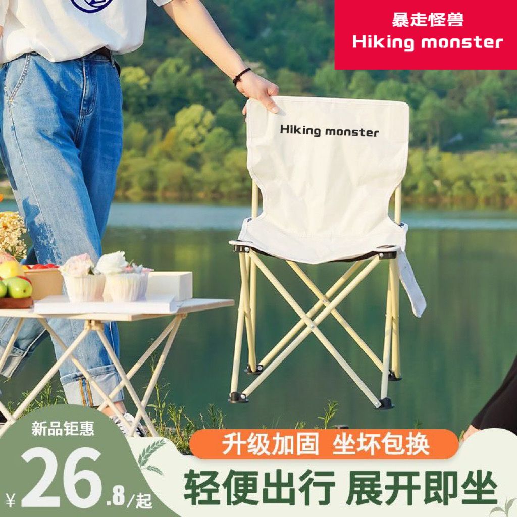 【包邮福利】户外折叠椅子超轻便携式露营小马扎钓鱼凳子美术生靠