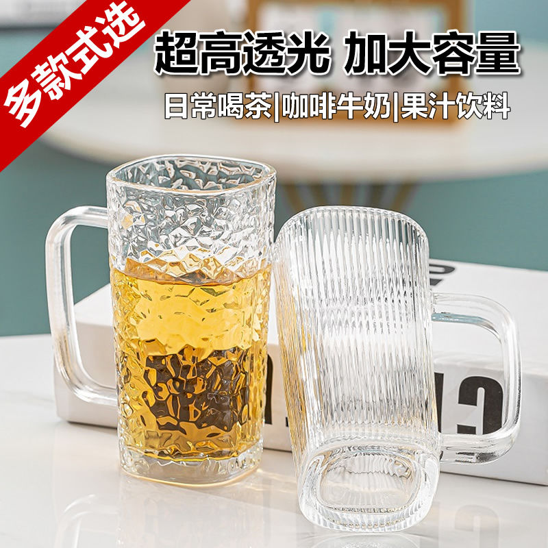 【包邮福利】玻璃杯水杯套装家用客厅把手杯子耐热喝水杯大容量啤