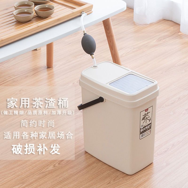 【包邮优选】茶渣桶塑料茶水桶茶叶垃圾桶功夫茶具配件客厅家用过