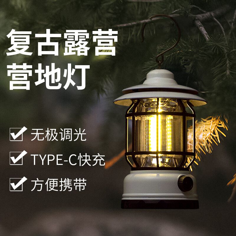 【包邮福利】户外露营灯营地灯高颜值酒桌小桌子摆摊路边摊氛围运