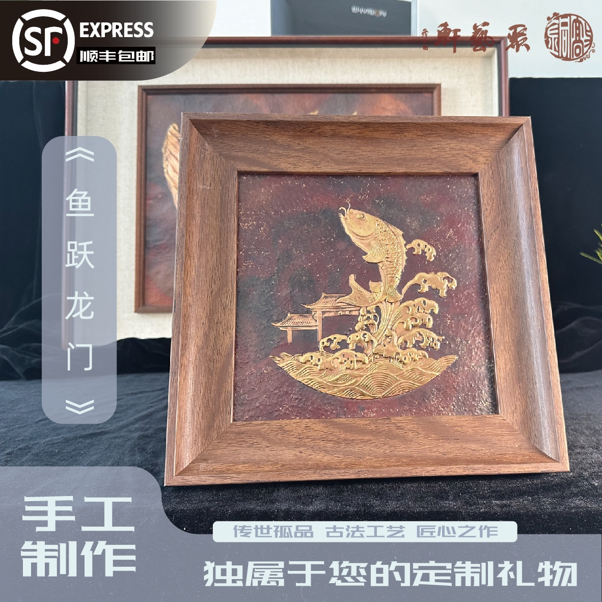 鱼跃龙门好寓意手工铜敲桌面摆件挂画办公室礼品伴手礼纪念品定制
