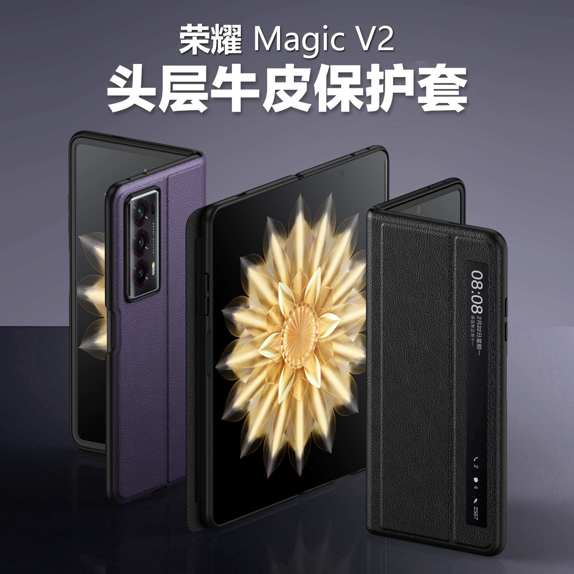 适用于荣耀MagicV2/VS2折叠屏保护套翻盖真皮全包防摔手机壳