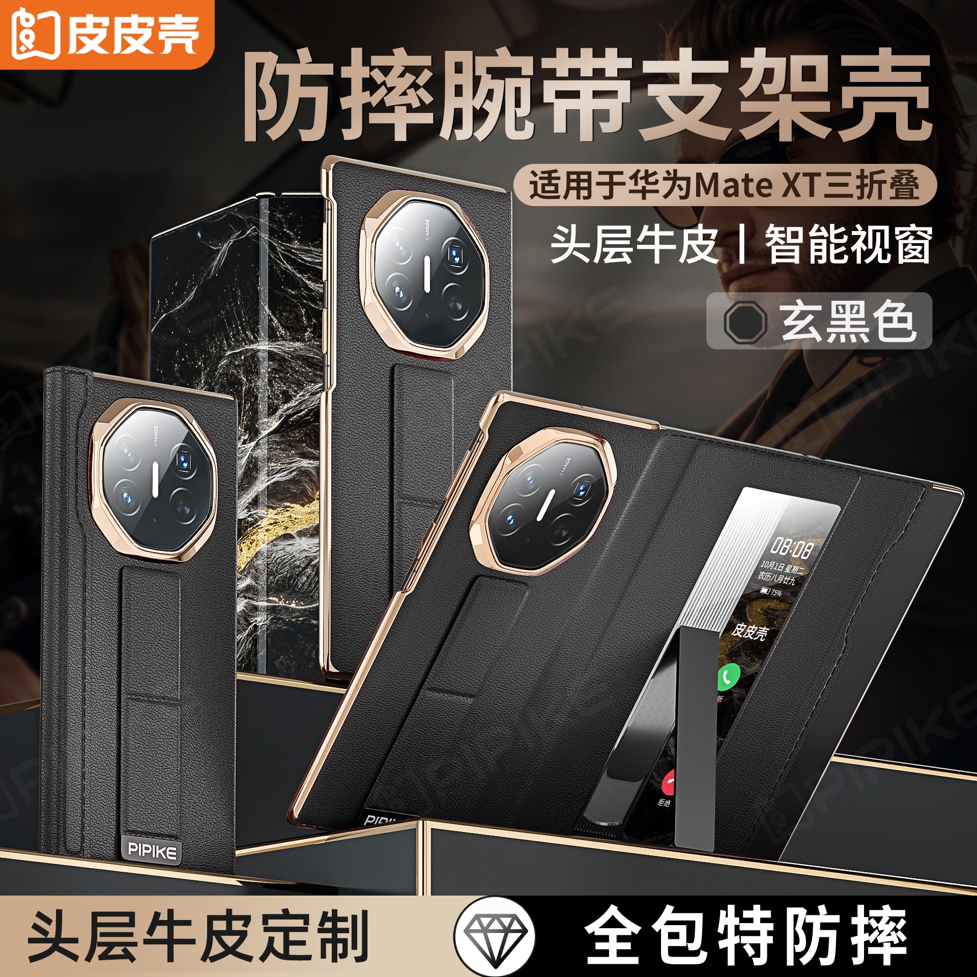皮皮壳适用于新品华为MateXT非凡大师轻奢真皮全包磁吸支架手机壳