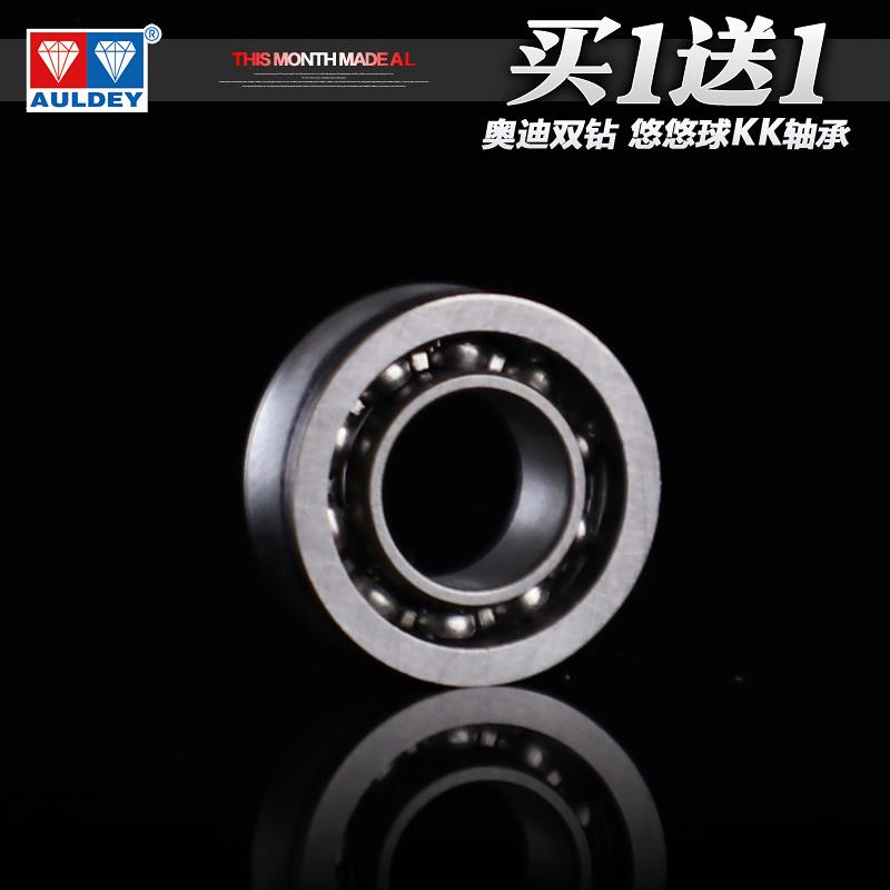 奥迪双钻悠悠球正版8珠10珠高精度金属轴承溜溜球玩具配件