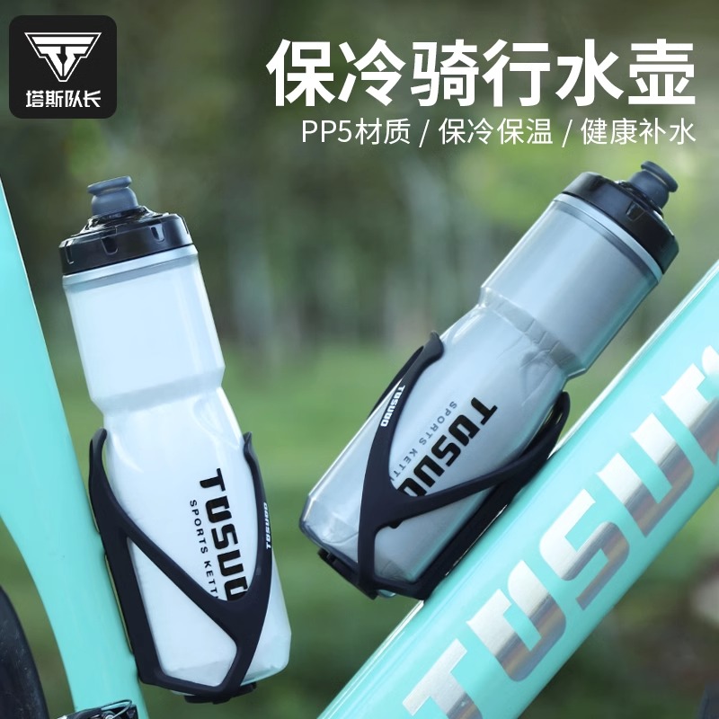 塔斯队长自行车水壶保冰骑行山地公路车运动水杯户外骑行单车配件